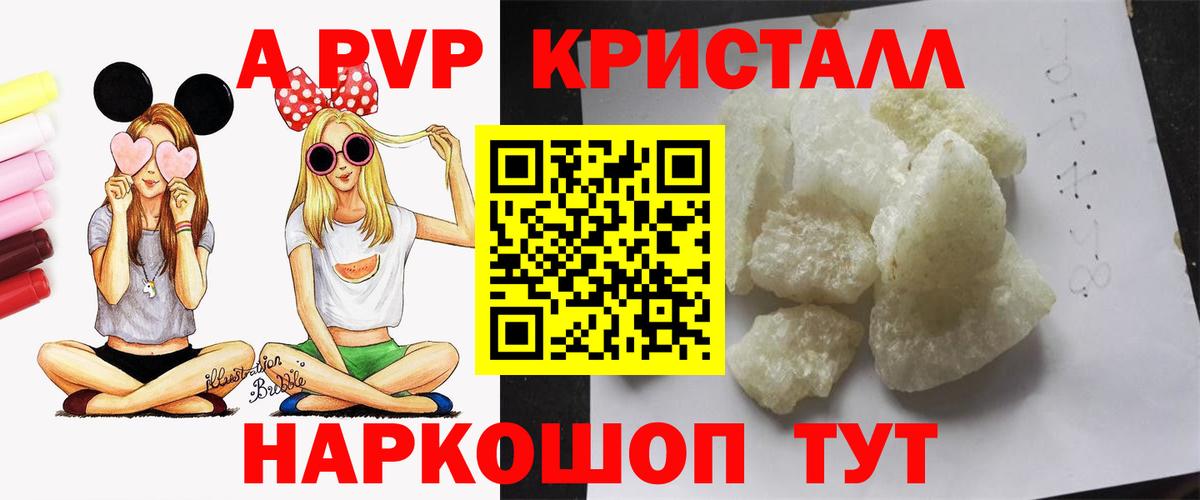 Alpha-PVP Crystall  Alpha-PVP крисы CK  А ПВП  Alpha PVP Crystall  Грозный  Вход с VPN 