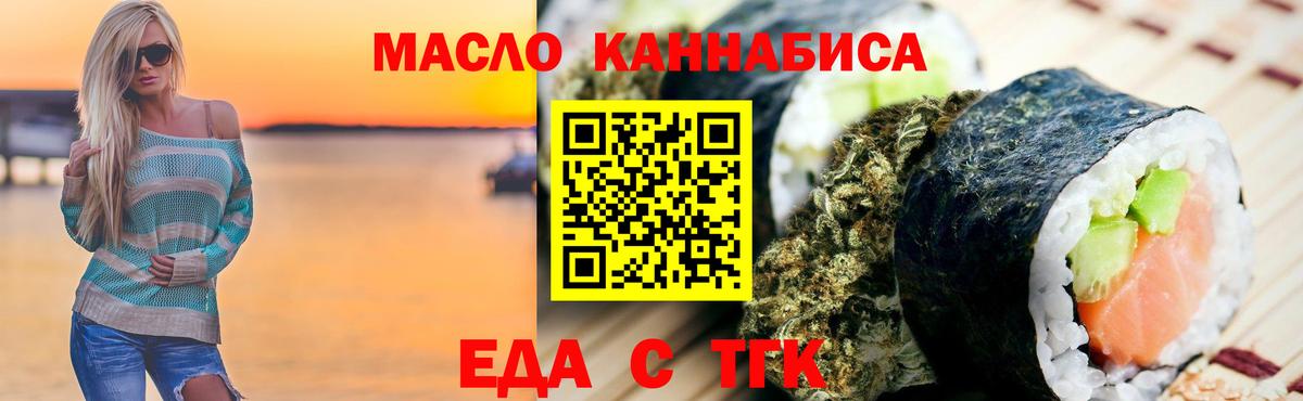 Грозный  Печенье с ТГК конопля  Вход с VPN 