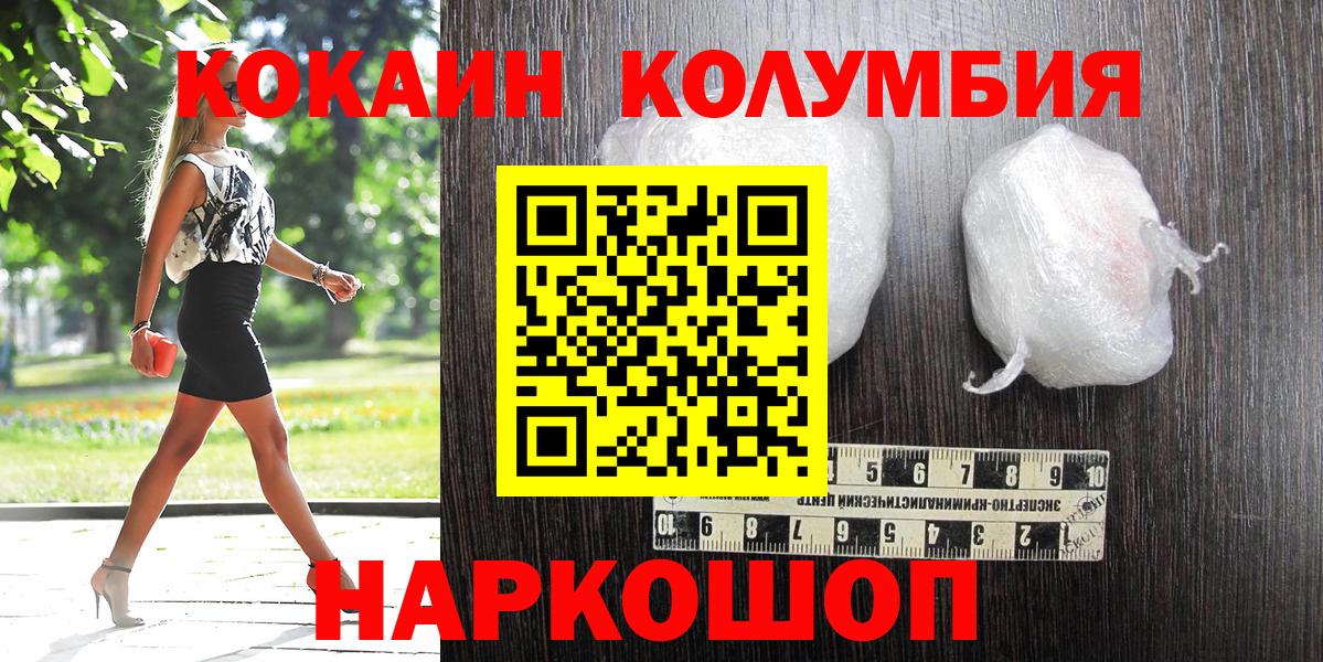Кокаин FishScale Грозный
