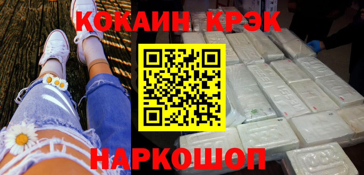 КОКАИН  Cocaine 98%  Грозный  Вход с VPN  КОКАИН Боливия 
