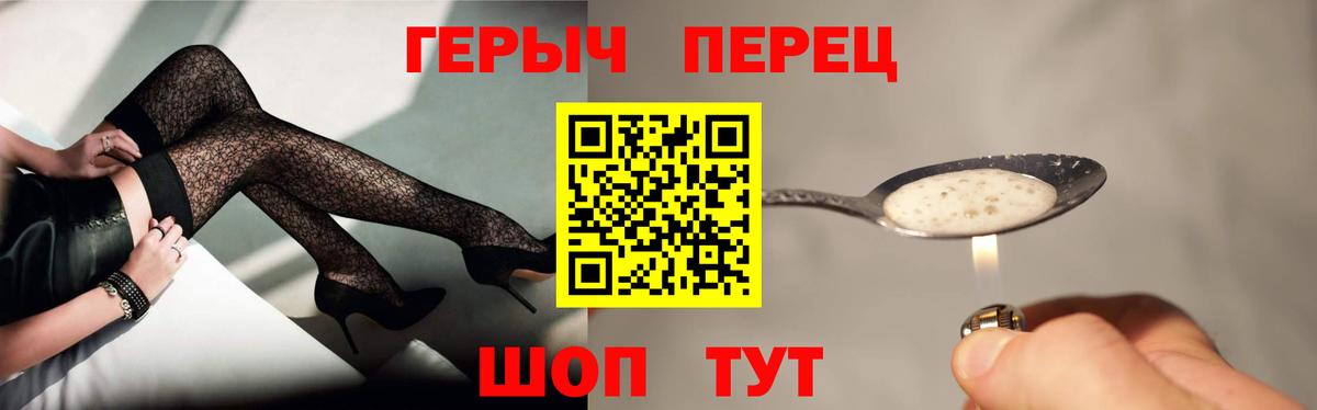 ГЕРОИН герыч  Вход с VPN  Грозный 