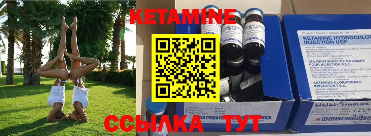 КЕТАМИН ketamine  Вход с VPN  Грозный 