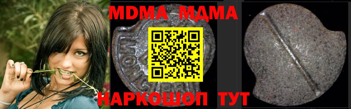 MDMA Molly  MDMA Molly  Вход с VPN  MDMA  Грозный 