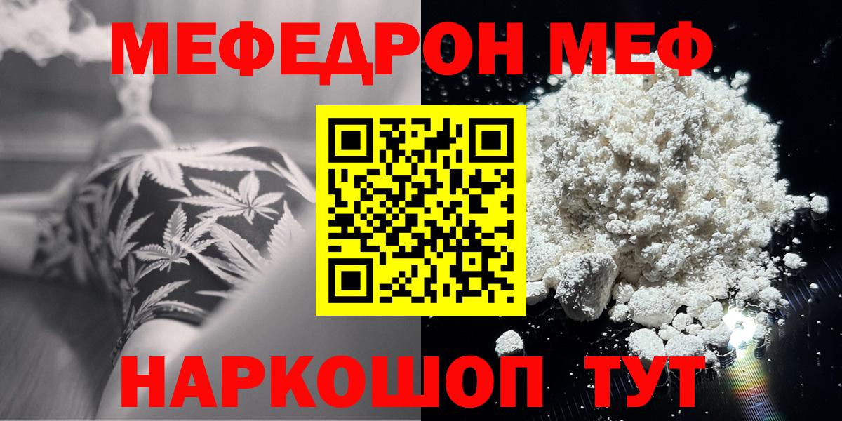 МЕФ  Грозный