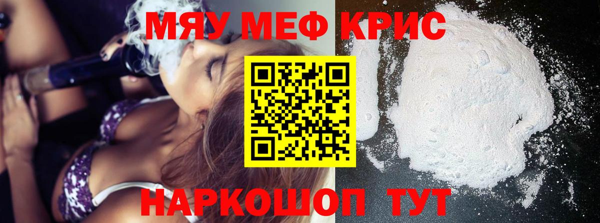 Меф  Мефедрон мяу мяу  Мефедрон  Грозный  Вход с VPN 