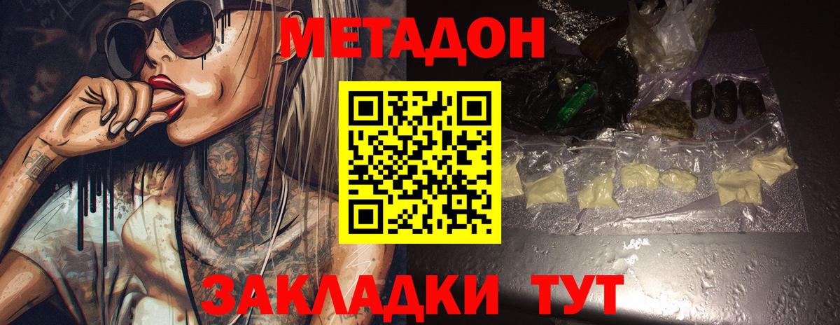 Метадон VHQ  МЕТАДОН мёд  Грозный  Вход с VPN 