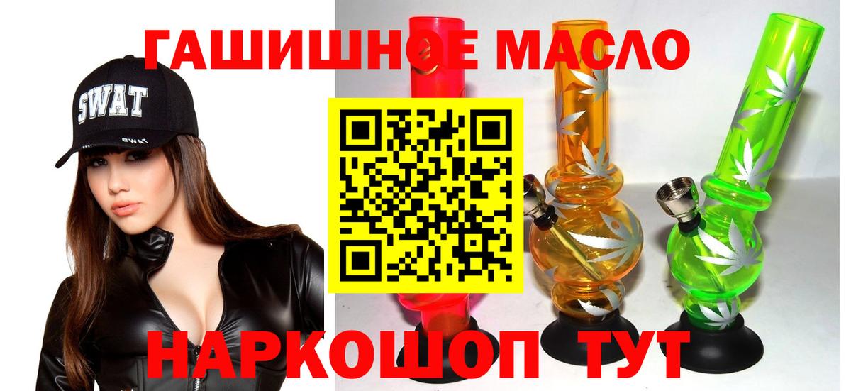 Дистиллят ТГК THC oil Грозный