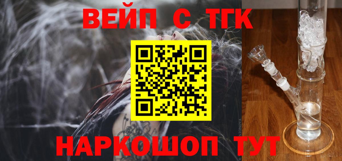 как найти наркотики  Вход с VPN  Грозный  ТГК жижа 